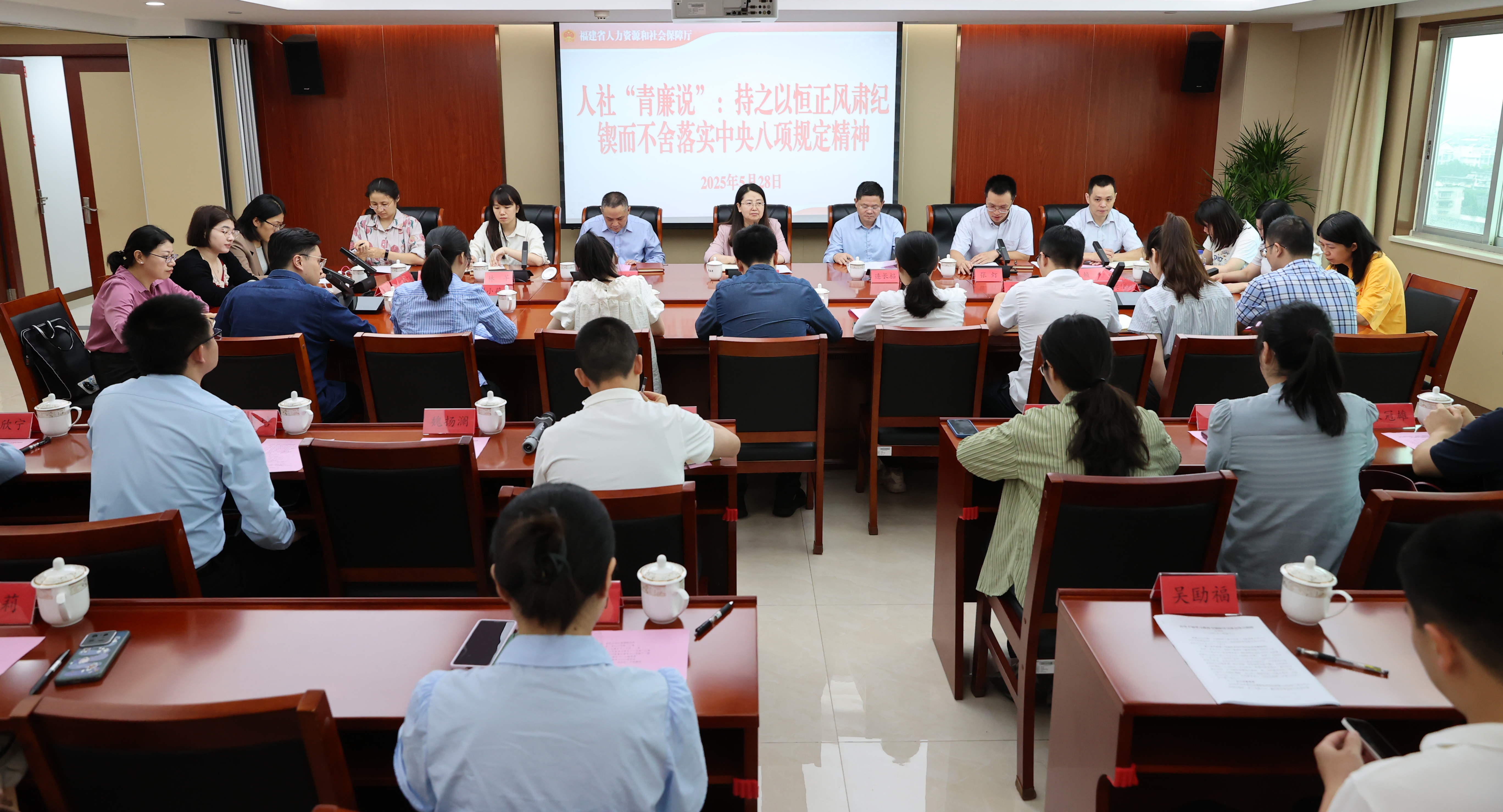 “持之以恒正风肃纪 人社青年说清廉”——竞彩网
召开青年干部深入贯彻中央八项规定精神学习教育研讨交流会